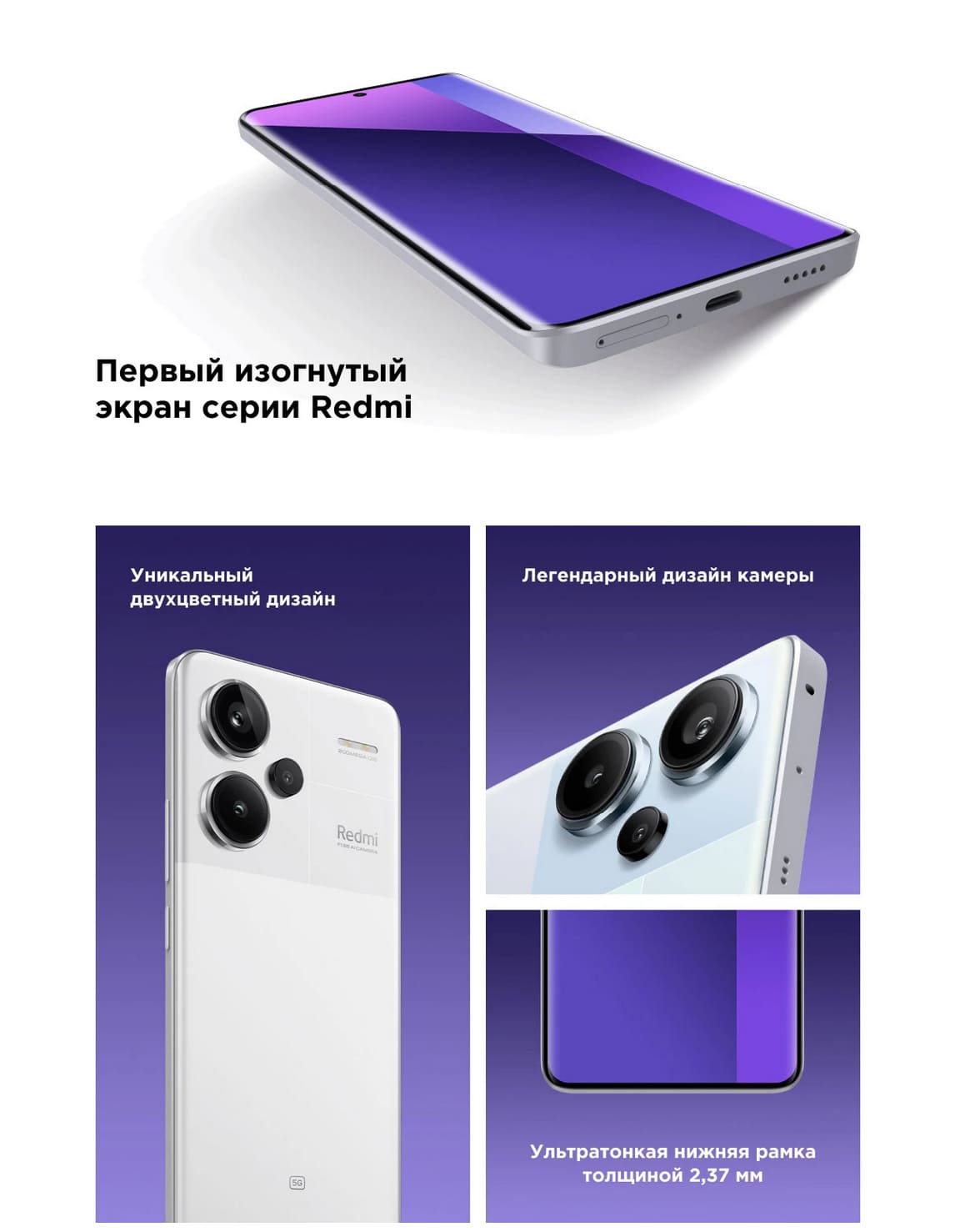 Смартфон Xiaomi Redmi Note 13 Pro plus hi-store